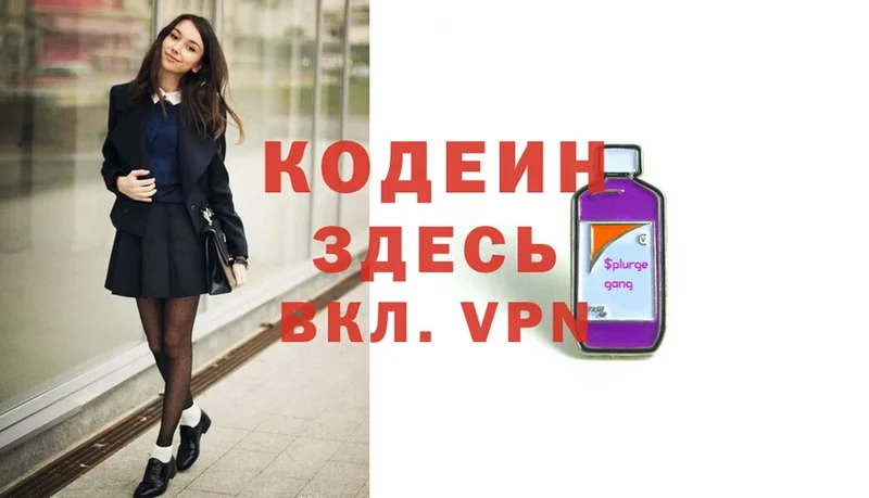 hydra ONION  Новокузнецк  Codein Purple Drank 